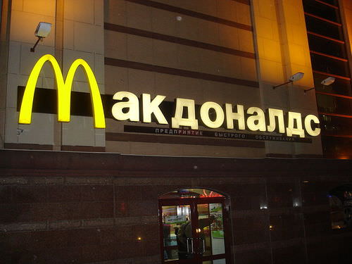 3553678-1524675274-08-79-800px-McDonald's_en_Moscú, _2008.jpg
